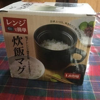 レンジで簡単 炊飯マグ