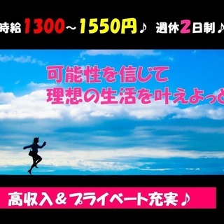 ≪　楽しそう！と思ったあなたは素質あり！　≫　その感性を求めてます♪　高時給！　携帯ショップの画像