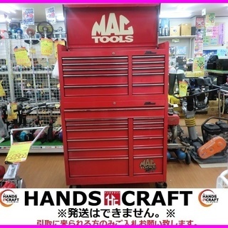 引取限定 下関店 MAC TOOLS ロールキャビネット＋トップチェスト 鍵 
