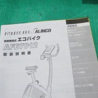【値下げ！】自家発電機 ALINCO アルインコ エコバイク AFB7012 エアロバイク エクササイズ フィットネス USB充電