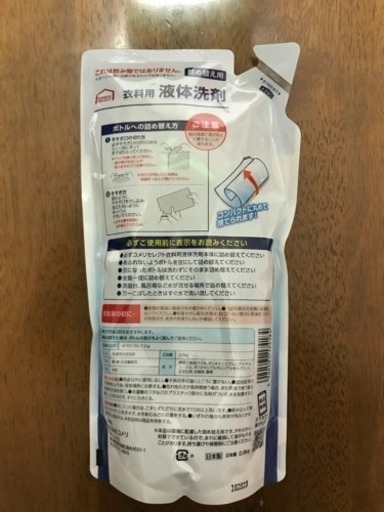 Komeri コメリ 柔軟剤 と 洗濯洗剤 のセット おでん 錦岡の洗濯用品 柔軟剤 の中古あげます 譲ります ジモティーで不用品の処分 Komeri コメリ 柔軟剤 と 洗濯洗剤 のセット おでん 錦岡の洗濯用品 柔軟剤 の中古あげます 譲ります ジモティーで不用品の処分