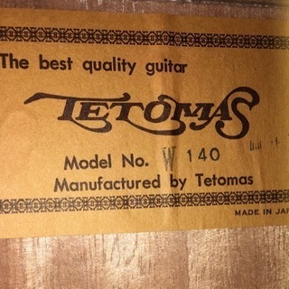 虎目品 名工 田原良平製作 TETOMAS  w140