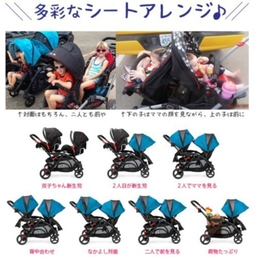 美品♪】コルクラフト コントゥアーズ 双子用 ベビーカー