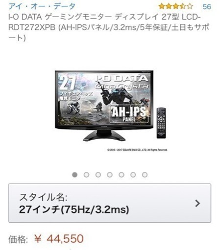 直接手渡し IO-DATA ゲーミングモニター 27インチ