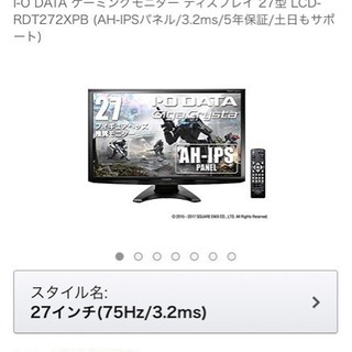 直接手渡し IO-DATA ゲーミングモニター 27インチ | peal.ac.nz