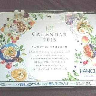 FANCL(ファンケル)2018年カレンダー