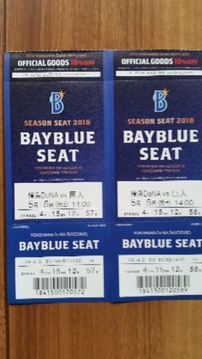 横浜DeNAvs巨人☆5月5日(祝)14時SS席ベイブルーシート 