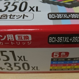 キャノン用互換インクカートリッジ　351XL+350XL（5色）...