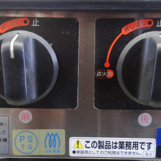 業務用 マルゼン ガステーブルコンロ