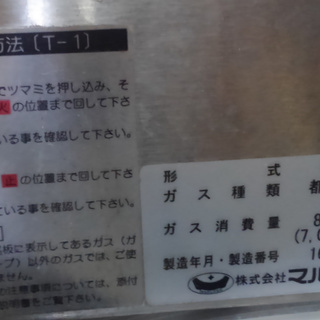 業務用 マルゼン ガステーブルコンロ