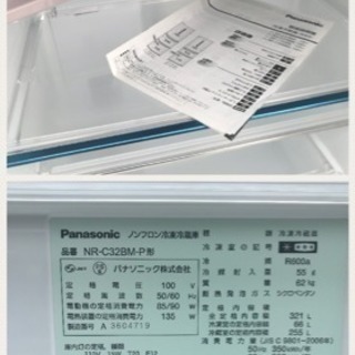 パナソニック エコナビ 3ドア 自動製氷 2013年製