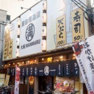 居酒屋　ホール・キッチンスタッフ大募集！！