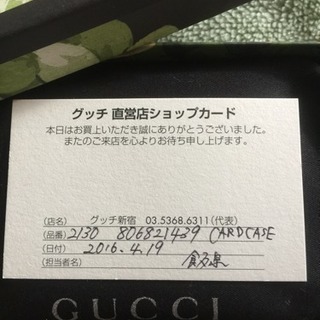 新品グッチカード&コインケース