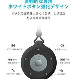 新品　防水Bluetoothスピーカー