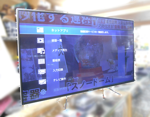 フナイ 4K対応 49V型ハイビジョン液晶テレビ FL-49UD4100 HDD500GB内蔵 2017年製 TV 札幌市 白石区 東札幌