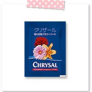 クリザール フラワーフード小袋・粉末(500ml用)

