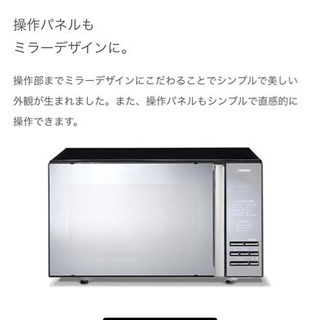 【美品】洗濯機、冷蔵庫、電子レンジ、レンジ台