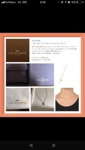 イニシャルR 18KGネックレス