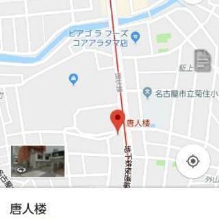 【無料】3/25(日)18時30分～(新瑞橋駅徒歩8分)唐人楼で...