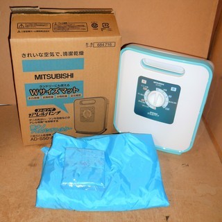 三菱 MITSUBISHI AD-S50 ふとん乾燥機◆ストロン...