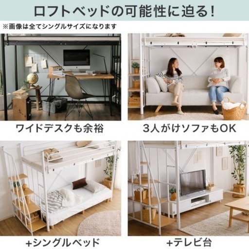カラーは白】シングルロフトベッド ベッド ロフトベッド 木製 ホワイト