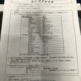 無限 スポーツペダル 新品未使用
