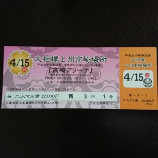 【大相撲高崎場所】二人マス席 西3列１番！