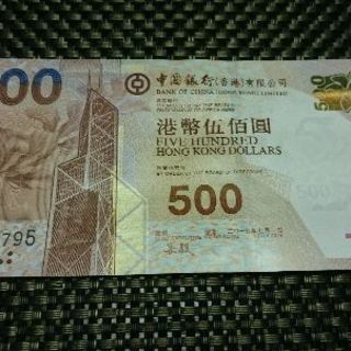 香港ドル  (7500円)