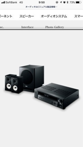onkyo シネマパッケージ