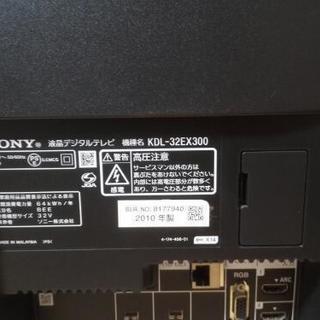 テレビ ★値下げ★ソニー液晶デジタルテレビ　32型　動作確認済