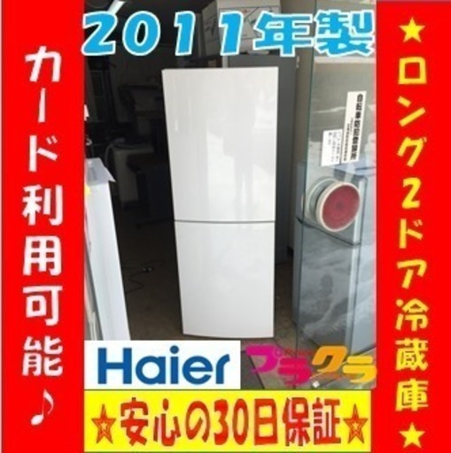 ヤマダセレクト 2020年製 225L 2ドア 冷蔵庫 YRZ-F23G1 高年式 200L