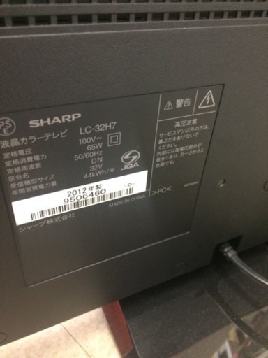 SHARP 32型液晶テレビ 2012年式