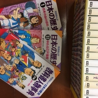 値下げしました 中学受験に役立つ歴史マンガとことわざ辞典 シーバ たまプラーザの参考書の中古あげます 譲ります ジモティーで不用品の処分