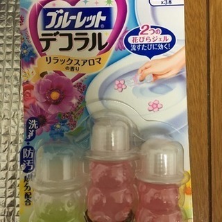 ブルーレットデコラル