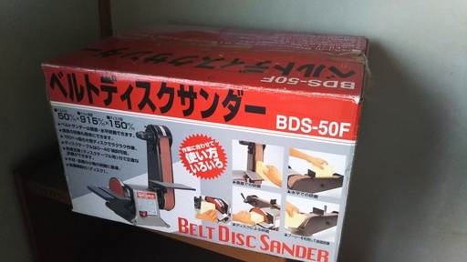 藤原　ベルトディスクサンダー　BDS-50F
