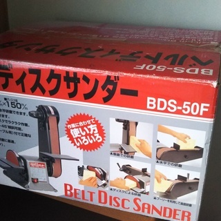 藤原　ベルトディスクサンダー　BDS-50F