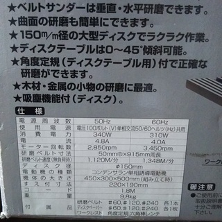 藤原　ベルトディスクサンダー　BDS-50F