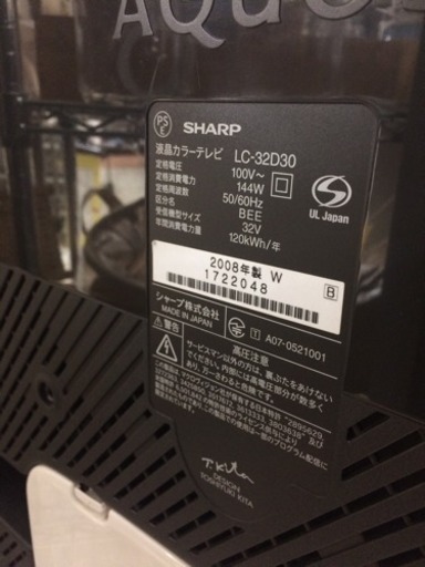 SHARP 32型液晶テレビ LC-32D30 2008年式