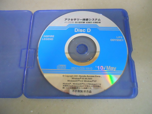 Hondaライフjc1 2系構造調査本パーツリストcdセット 夢丸 大阪上本町のその他の中古あげます 譲ります ジモティーで不用品の処分 Hondaライフjc1 2系構造調査本パーツリストcdセット 夢丸 大阪上本町のその他の中古あげます 譲ります ジモティーで不用品の処分