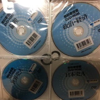 大学受験用の教科書授業DVD-ROM