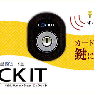 ★Sonic Brain 電子錠 LOCK IT(ロックイット)...