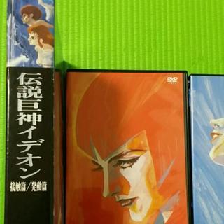 伝説巨神イデオン　DVD　接触編/発動編