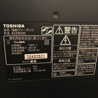 東芝 REGZA 42インチ レグザ regza