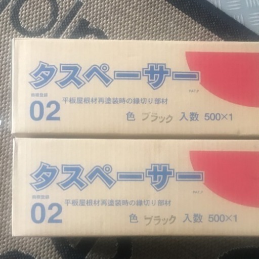 タスペーサー
