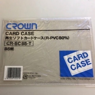 ★クラウン ソフトカードケース (CR-SCB5)10枚