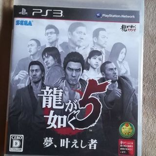 最終価格！龍が如く５　PS3