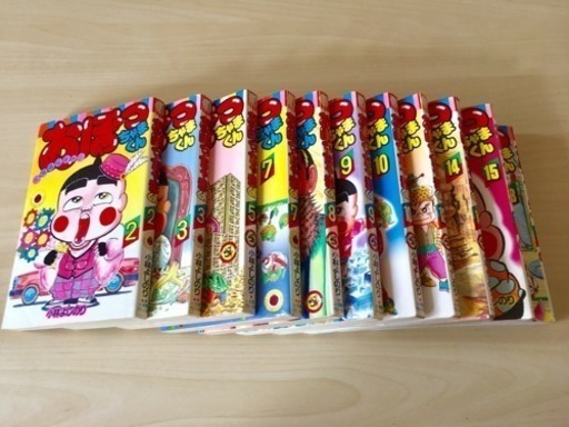 おぼっちゃまくん 漫画 セット クロネコ 酒殿のマンガ コミック アニメの中古あげます 譲ります ジモティーで不用品の処分