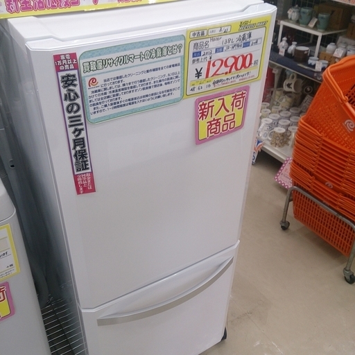 福岡 糸島 唐津 2013年製 Haier 138L 冷蔵庫 JR-NF140E 0322-１