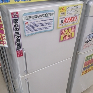 福岡 糸島 唐津 2008年製 無印良品 137L 冷蔵庫 M-R14C 0322-5 福岡 糸島 唐津 2008年製 無印良品 137L 冷蔵庫 M-R14C 0322-5