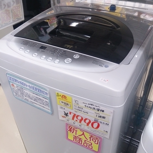 福岡 糸島 唐津 2012年製 DAEWOO 4.6kg 洗濯機 DWA-46FG 0322-8